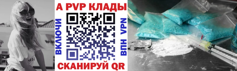 Alpha PVP VHQ  где купить наркотик  Светогорск 