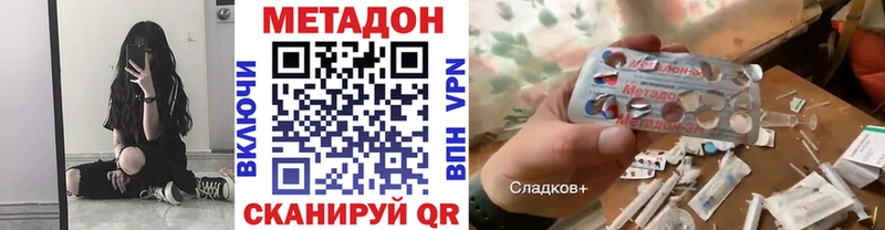 Метадон VHQ Светогорск